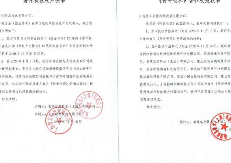 传奇私服授权费用调整，行业整顿在即：行业动态与变化