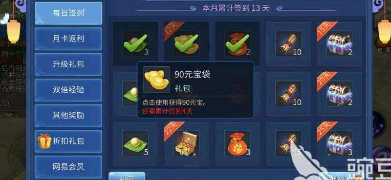 快速获取元宝的游戏在线活动注意事项