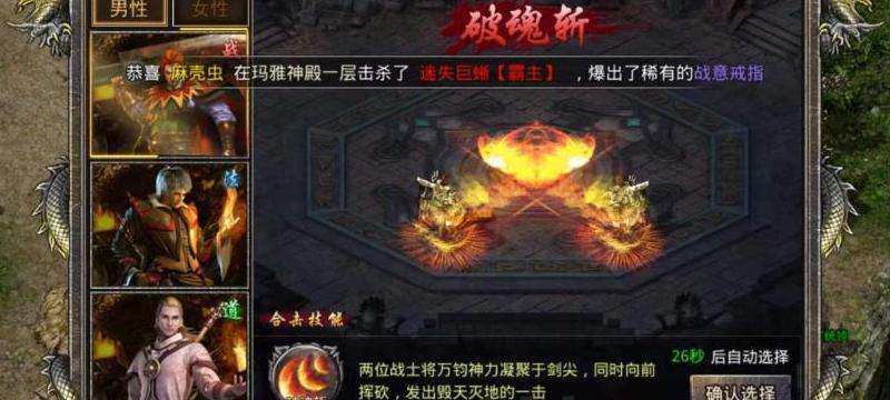 合击版本传奇：道士战士组合最强技能——劈星斩攻略