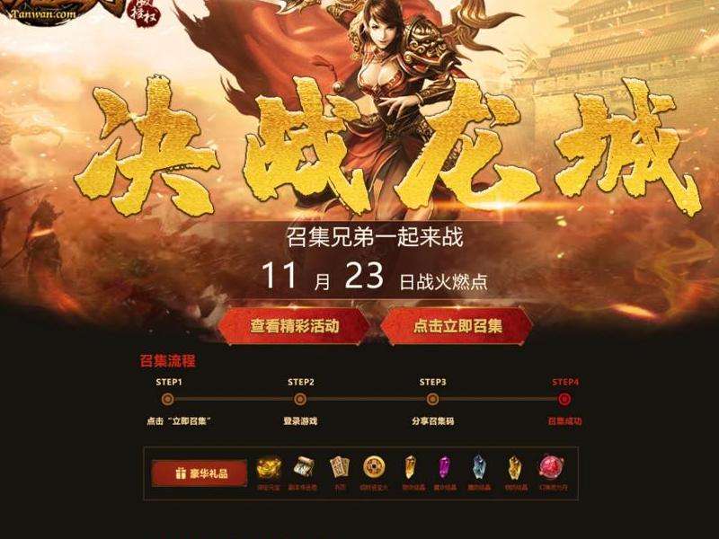 传奇游戏中装备处理技巧分享