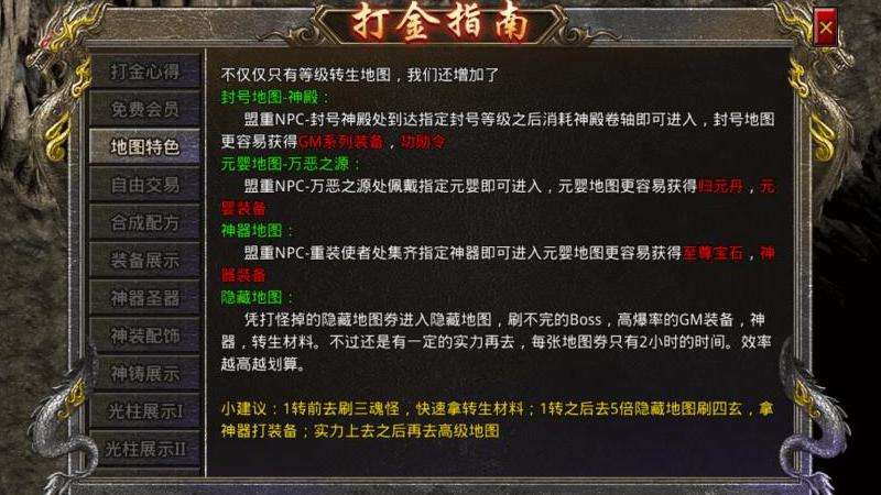 传奇隐藏玩法神秘商店在哪里？