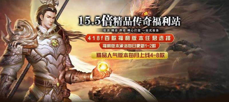 传奇网站新开网中提纯装备的方法