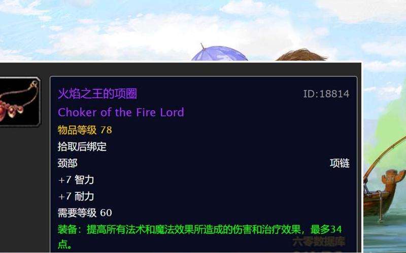 传奇sf中的白色虎齿项链为何跌落神坛