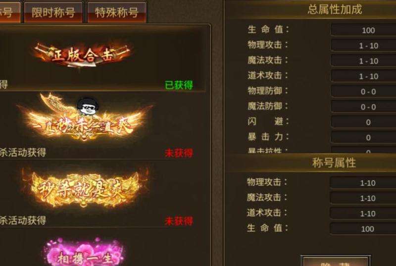 传奇私服类型全解析