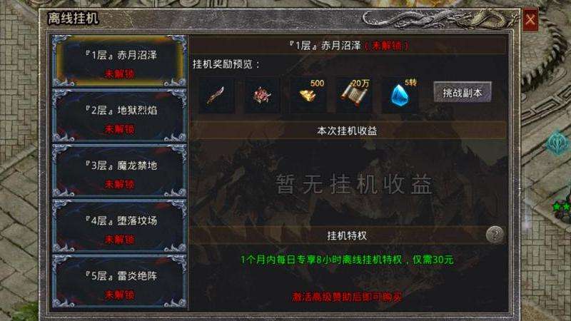 在1.96皓月合击中挂机升级需要注意什么？