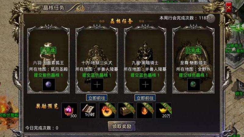热血传奇中随机传送卷轴的使用及不确定性