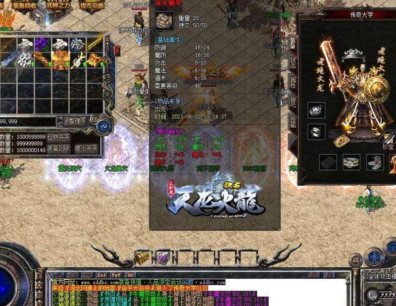 1.85火龙复古神靴的属性介绍与分析