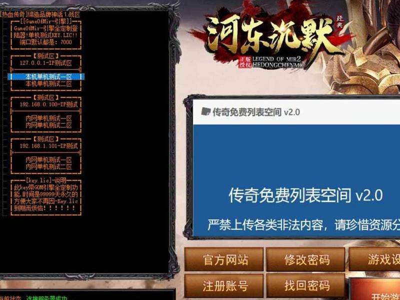 处理金币复古传奇中的特殊情况：策略分享