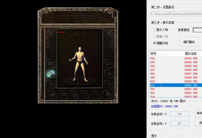 传奇私服物品过滤技巧与方法