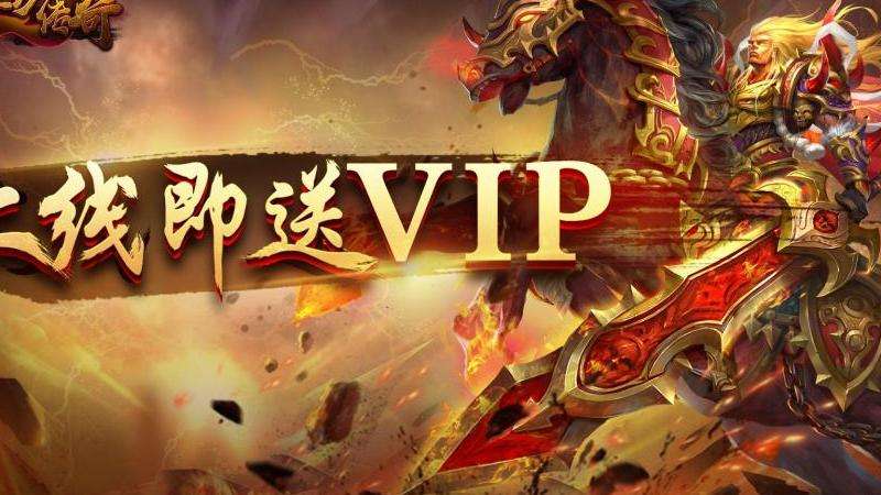 游信网络复古传奇手游的特色与评测